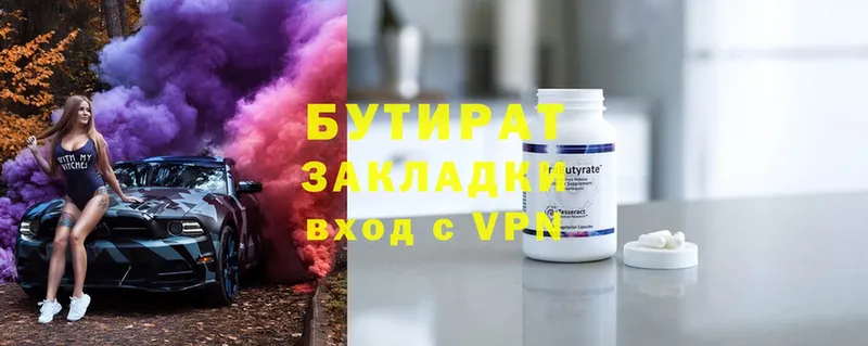 Бутират GHB  Дрезна 