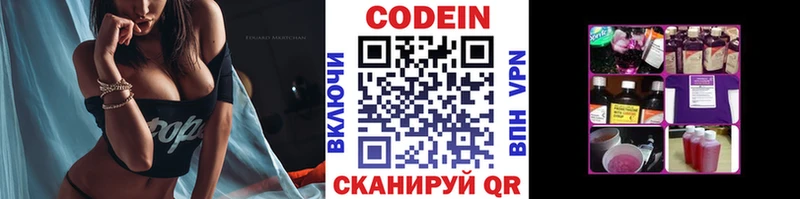Codein Purple Drank  купить наркотик  Дрезна 