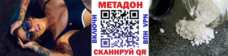 Метадон methadone  Дрезна 