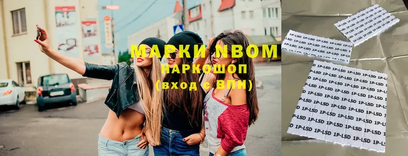 где найти   Дрезна  Марки NBOMe 1,8мг 